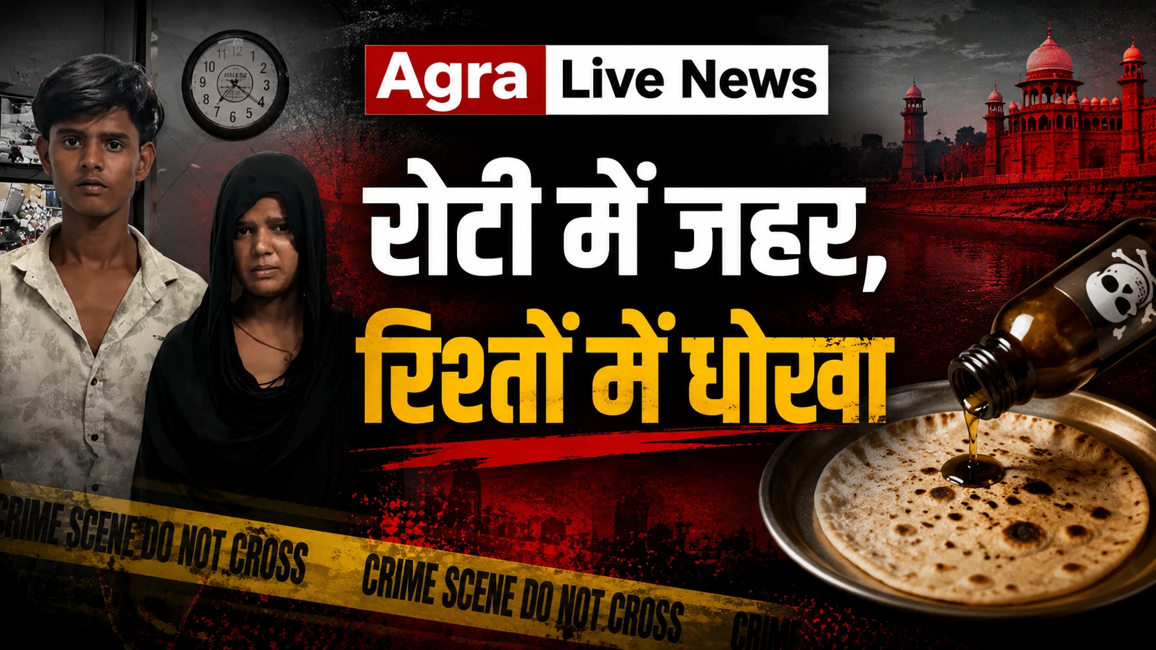 Agra Live News