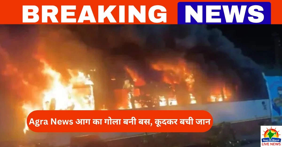 Agra News