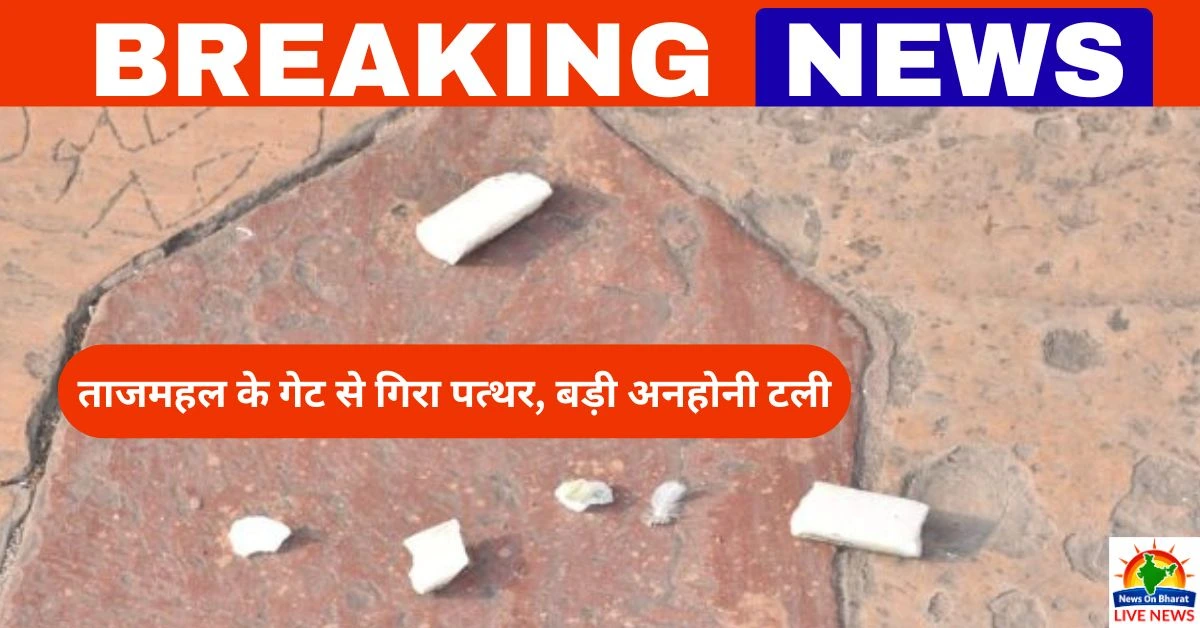 Agra Tajmahal News