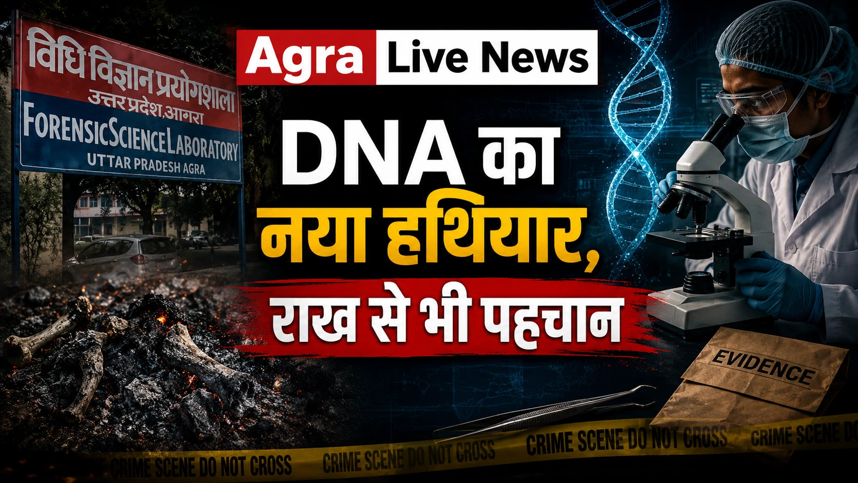 DNA