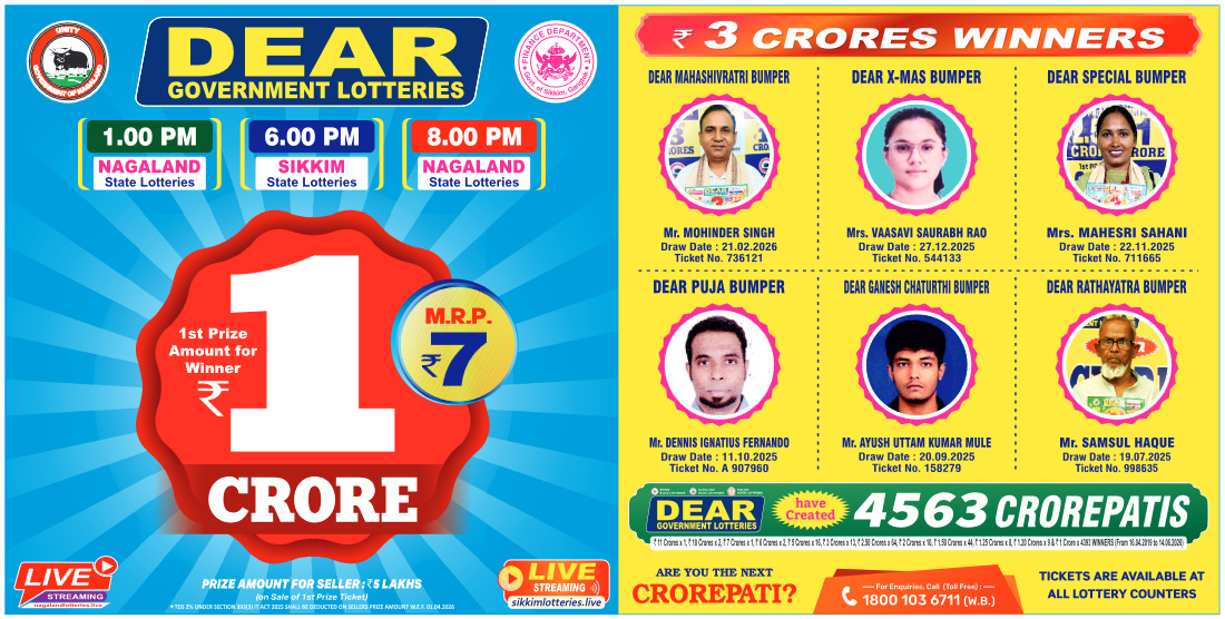 Lottery sambad Result 1 PM
