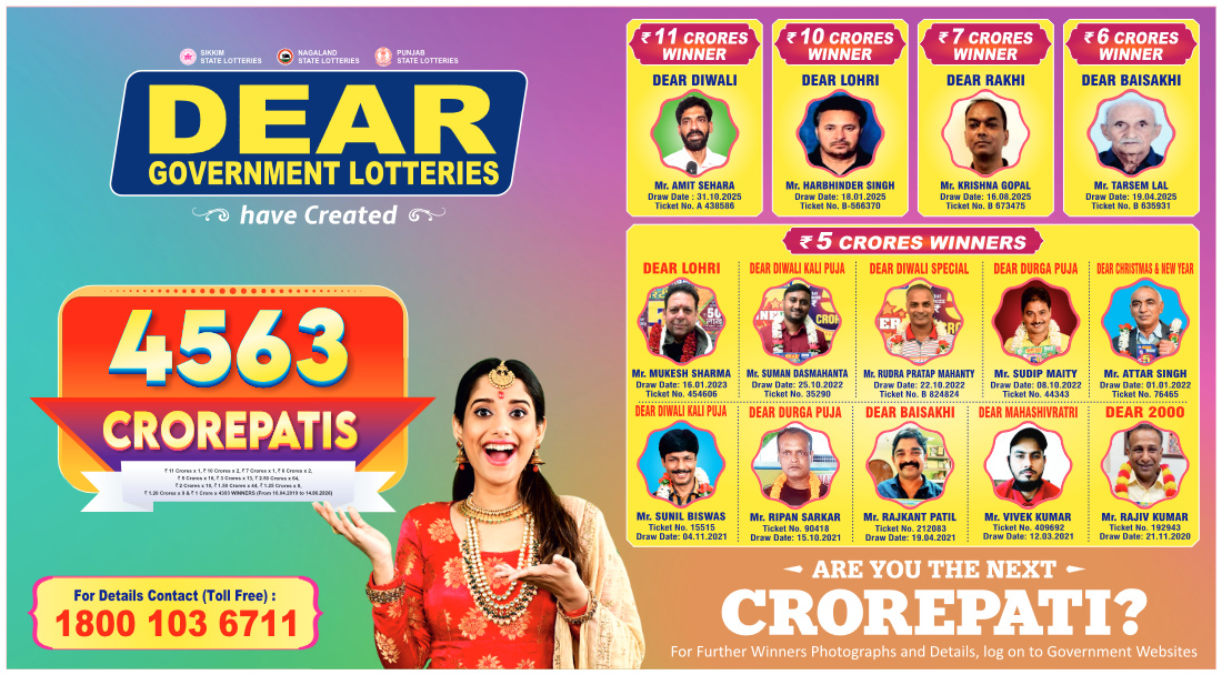 Lottery sambad Result 1 PM