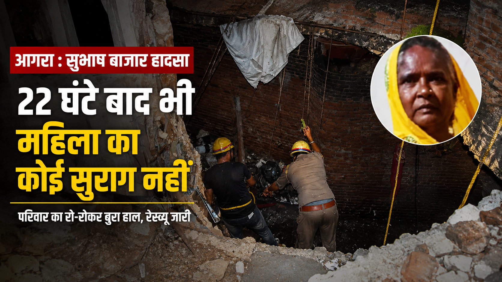 agra big news